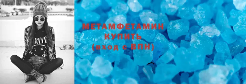 Первитин Methamphetamine  Майкоп 